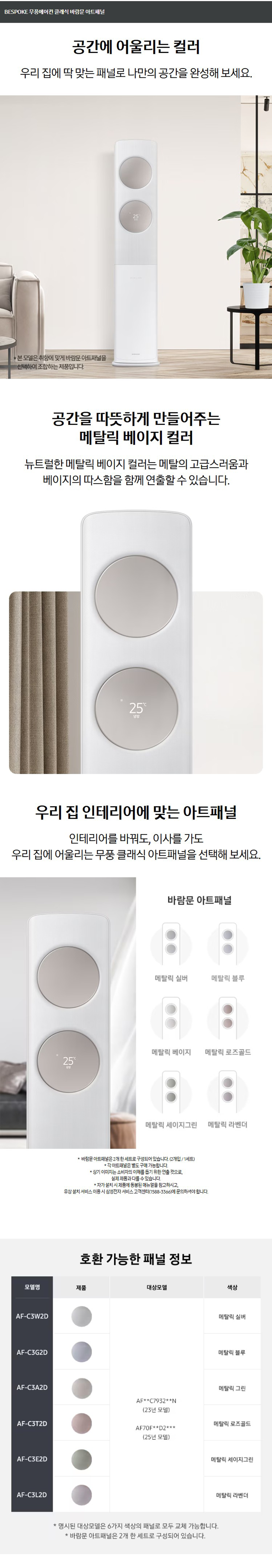 BESPOKE AI 무풍 클래식 19평+5.6평형 에어컨 (일반)