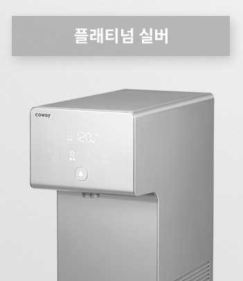 아이콘 정수기 2