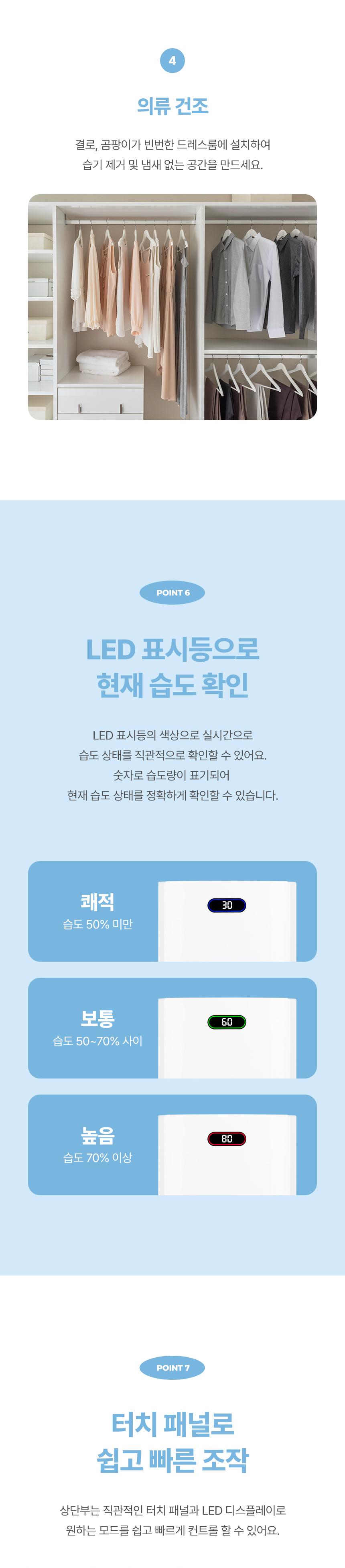 화이트 가정용 대용량 제습기 20L 제습기능 공기청정 2in1 D020F01-W