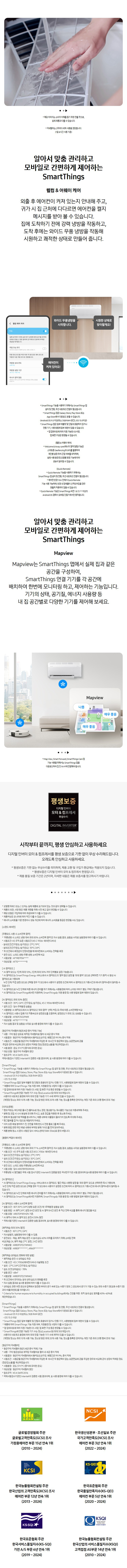 BESPOKE AI 무풍 클래식 홈멀티 에어컨 17평형+6평형 메탈화이트/그레이 (매립)