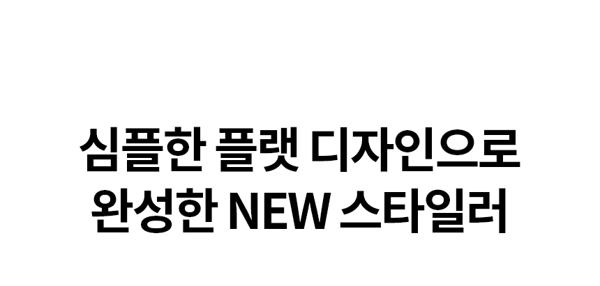 NEW 오브제컬렉션 스타일러 블랙틴트미러 5벌 SC5GMR4E