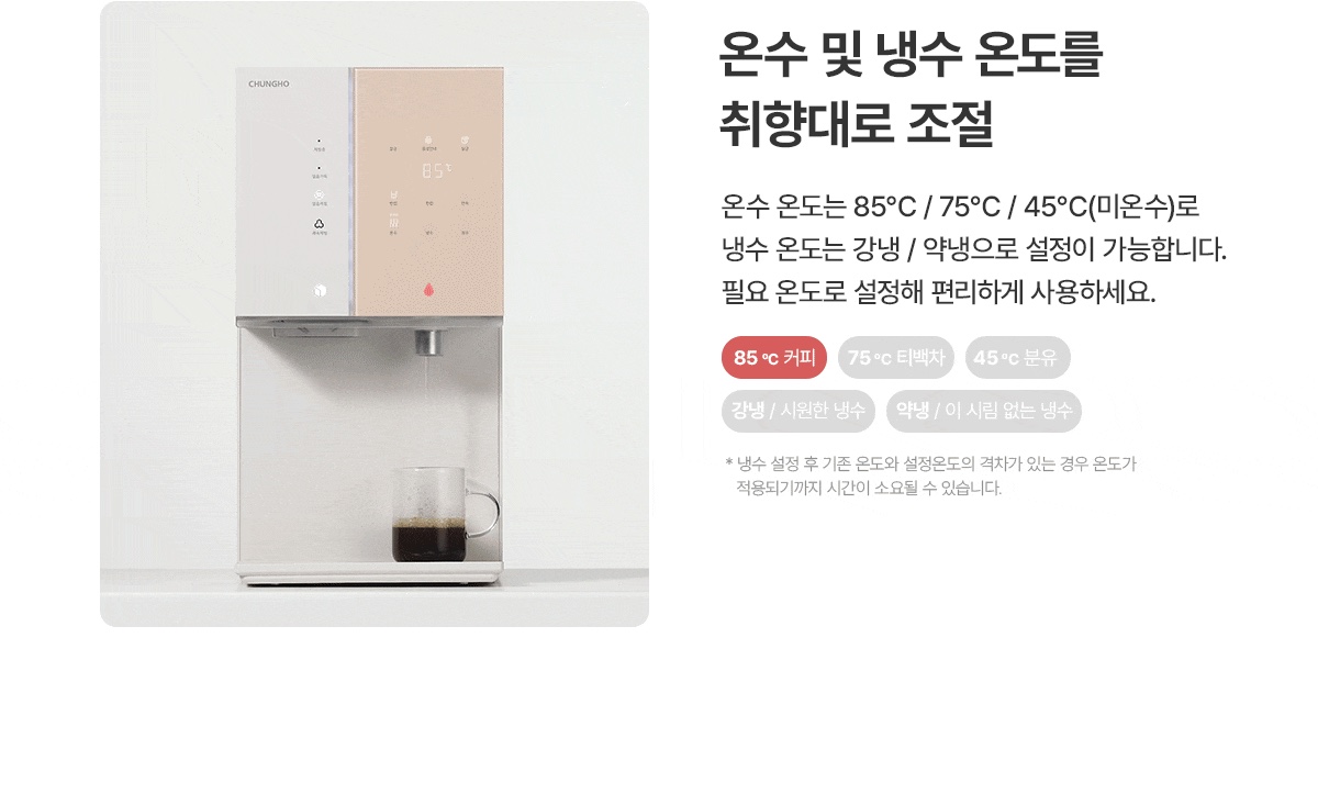 청호 뉴 아이스트리 상세 이미지 11