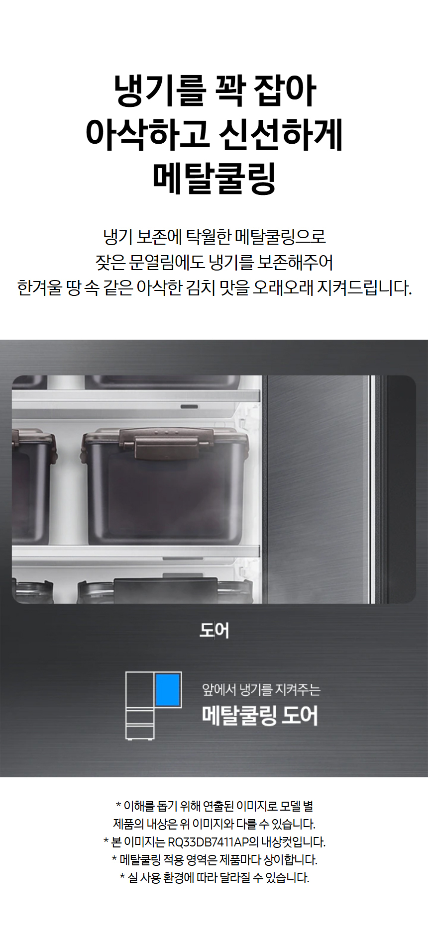 비스포크 김치플러스 김치냉장고 3도어 키친핏 313L 1등급 새틴 화이트 RQ33DB7411W6(60)