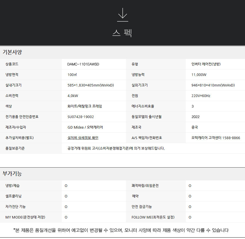 스탠드 인버터 에어컨 30평형