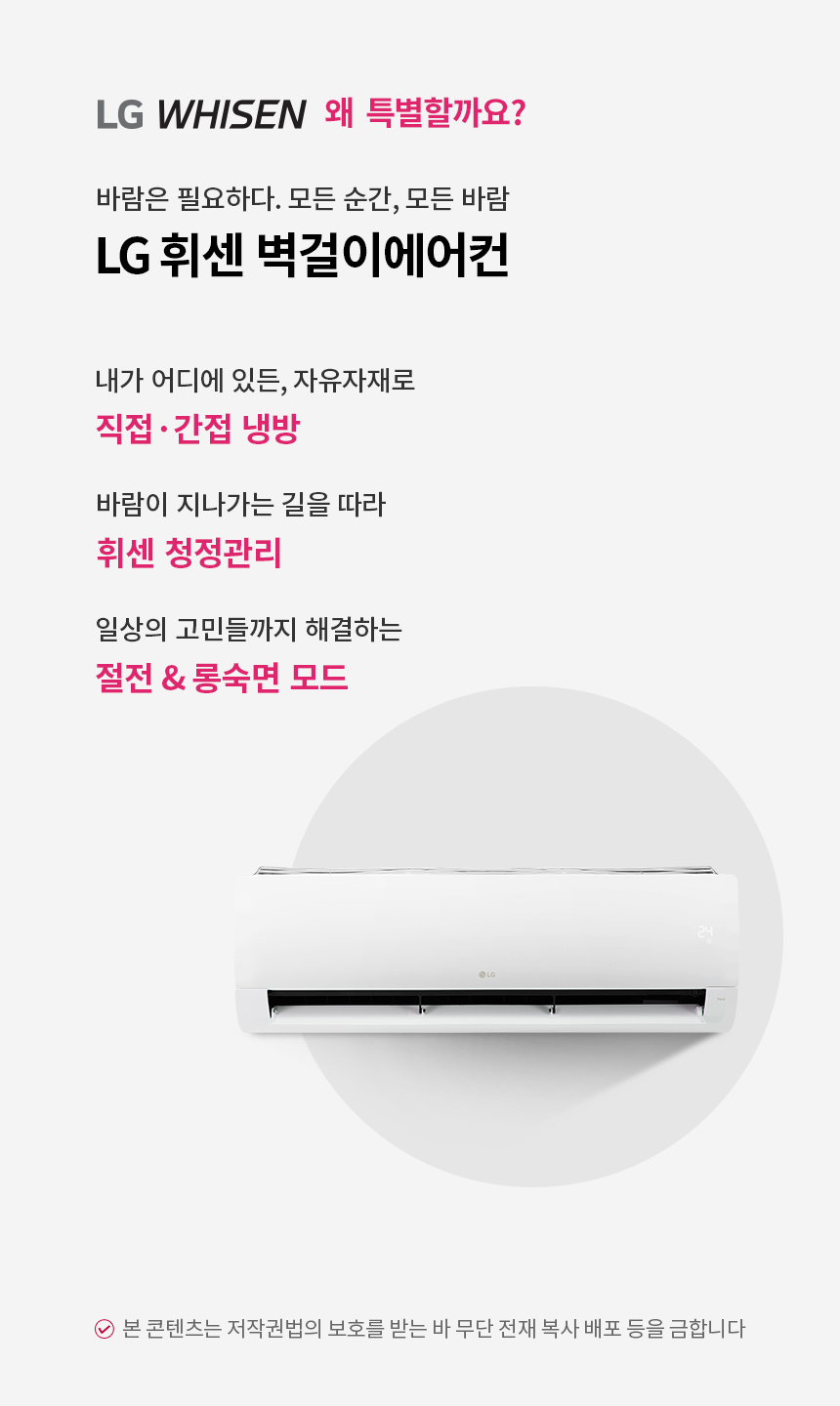 휘센 인버터 벽걸이에어컨 16평형