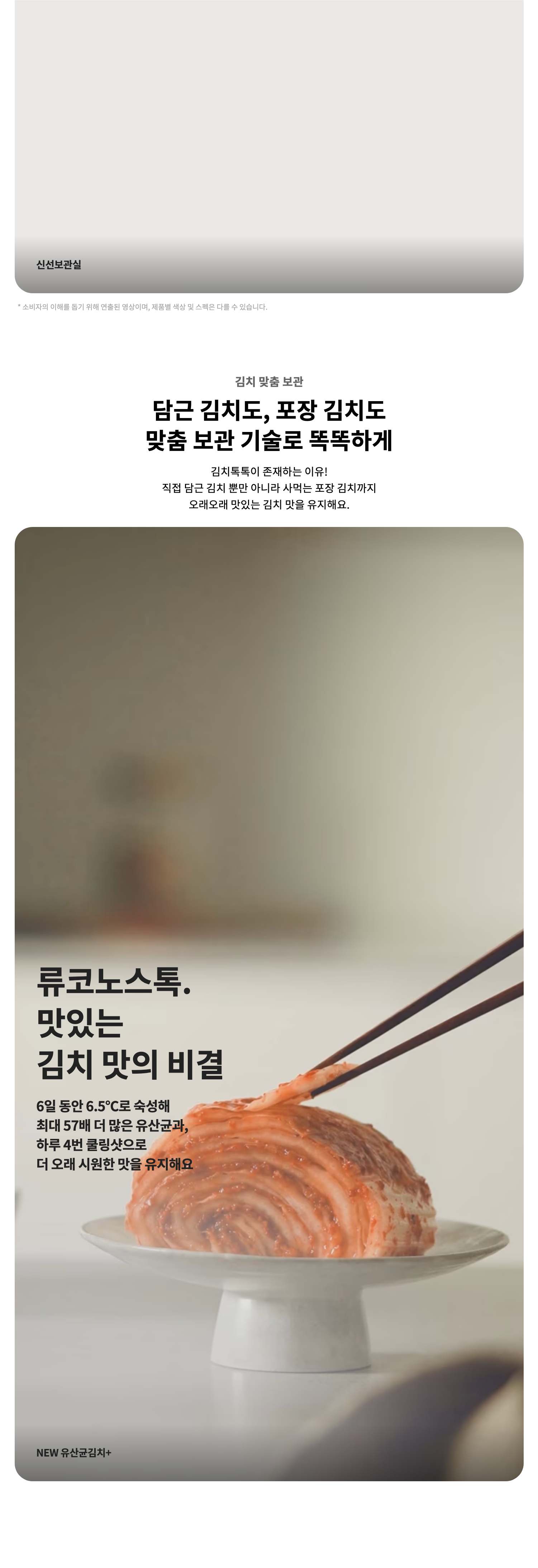 디오스 오브제컬렉션 김치톡톡 Fit & Max 480L 3등급 7가지색상