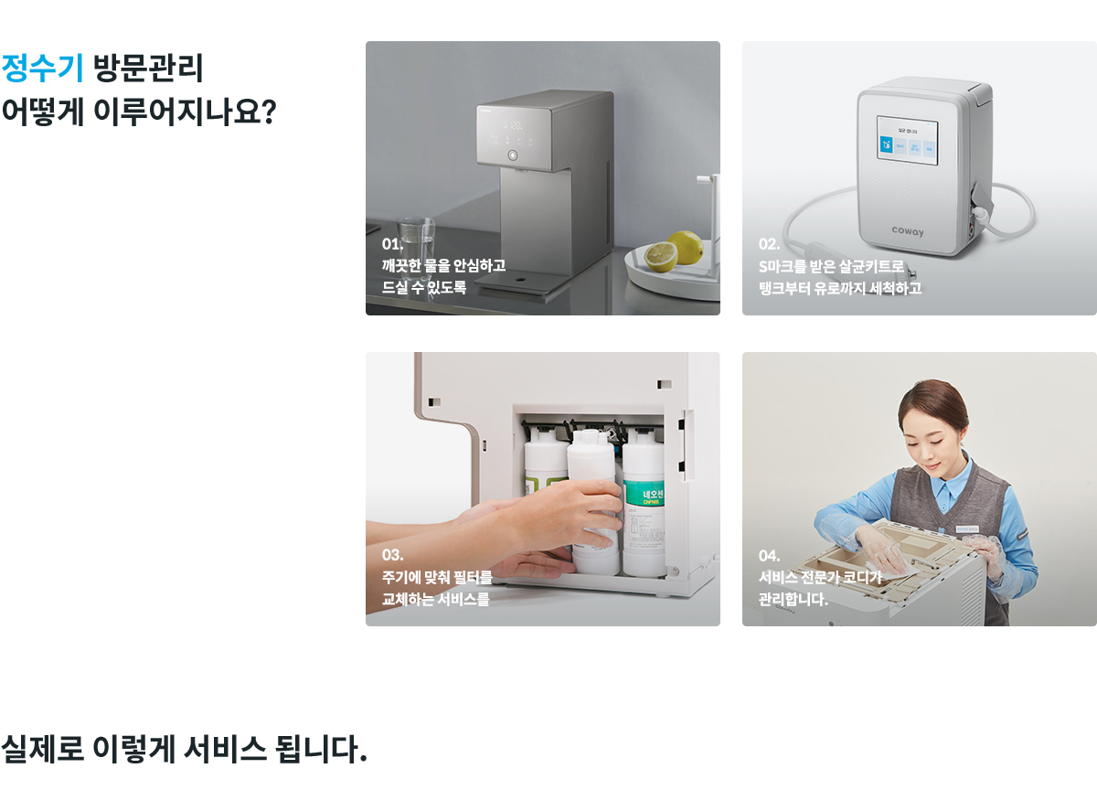 코웨이 워터스탠드 플러스 상세 2