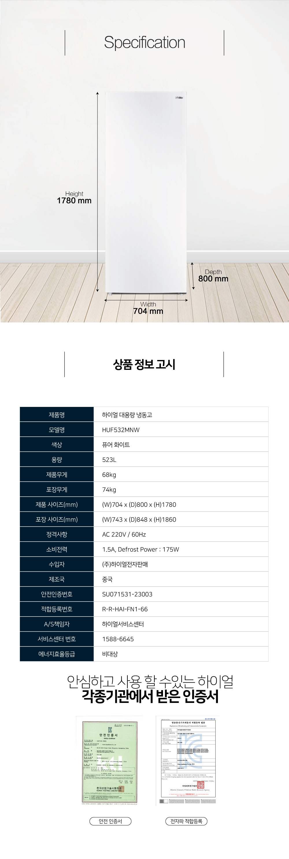 대용량 1도어 냉동고 523L 퓨어 화이트