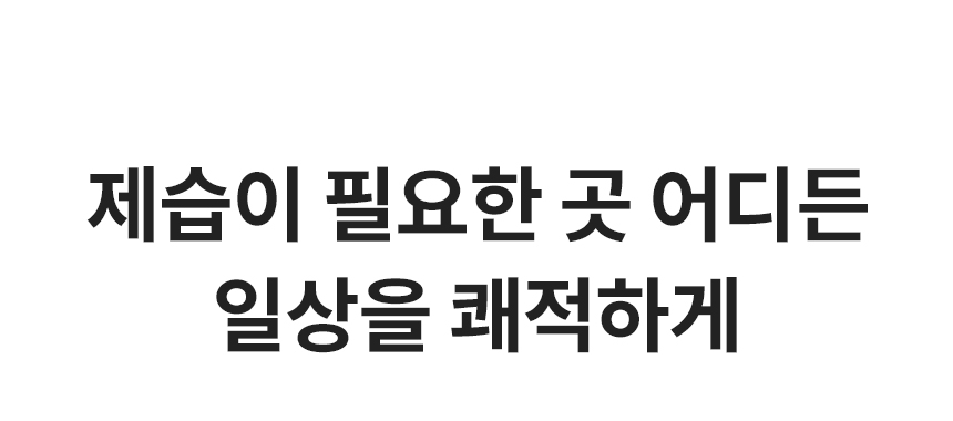 휘센 제습기 20L 실버