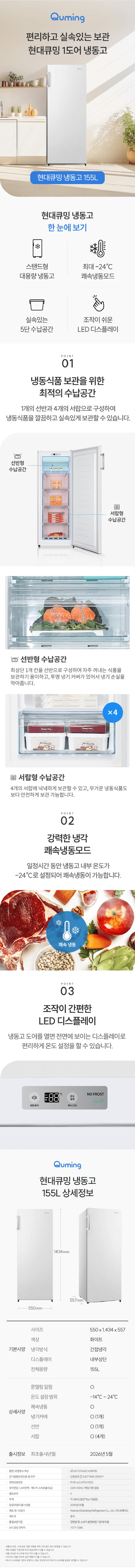 스탠드 냉동고 1도어 155L 화이트 QFUA15TW4
