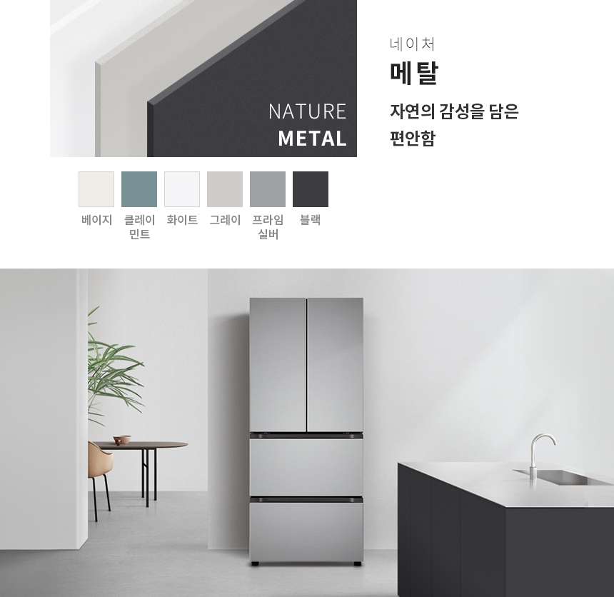디오스 오브제컬렉션 김치톡톡 2도어 402L