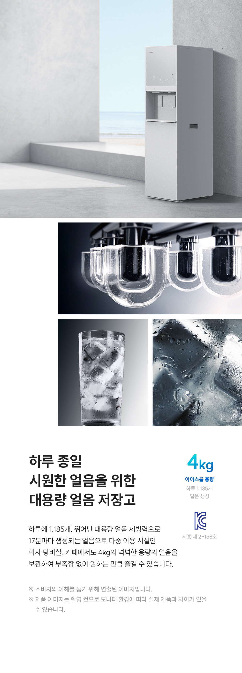 쿠쿠 대용량 초고온수 냉온정 얼음정수기 상세 2