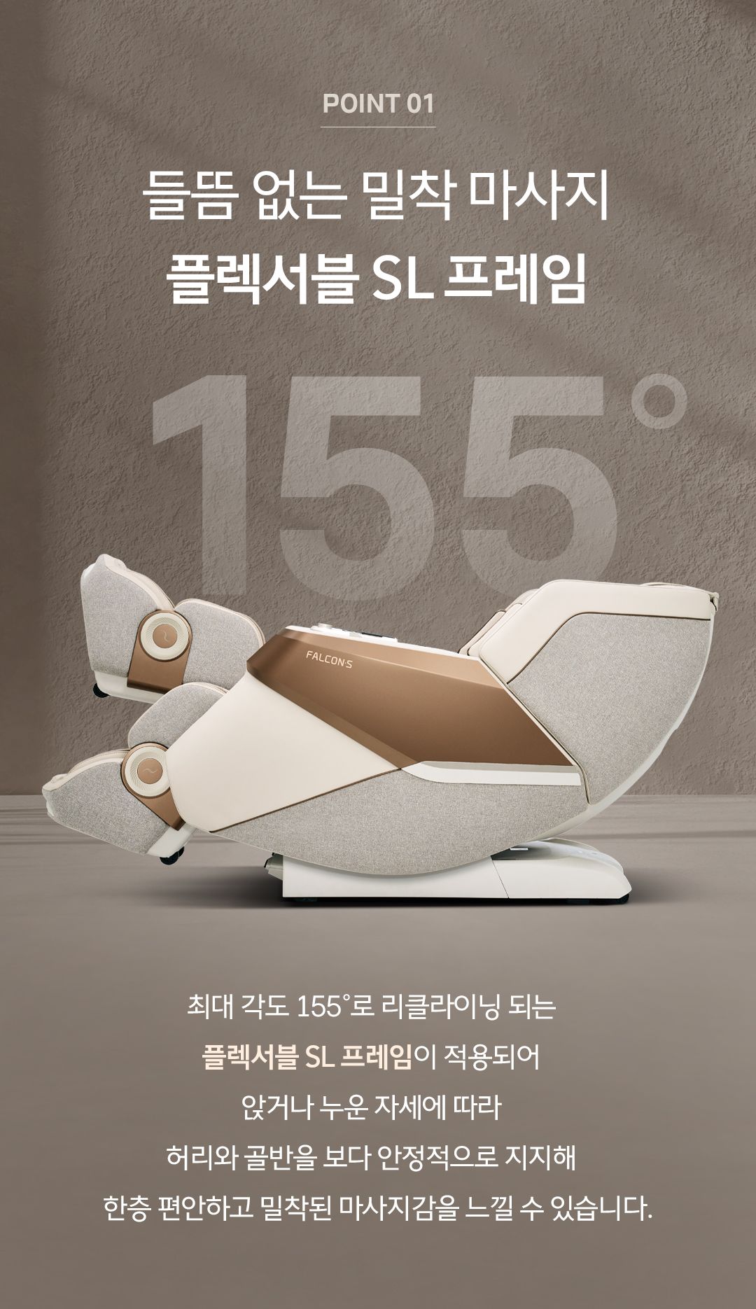 뉴팔콘S