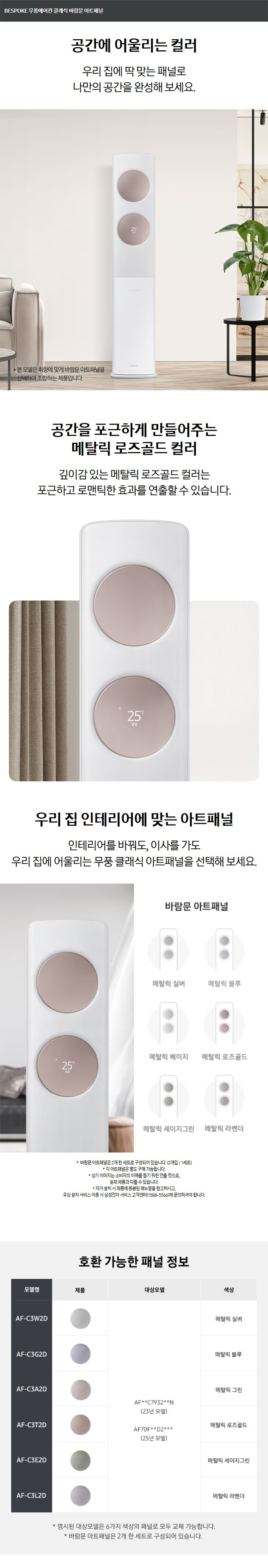BESPOKE AI 무풍 클래식 19평+5.6평형 에어컨 (일반)