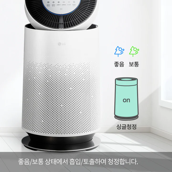 퓨리케어 AI 360˚ 공기청정기 플러스