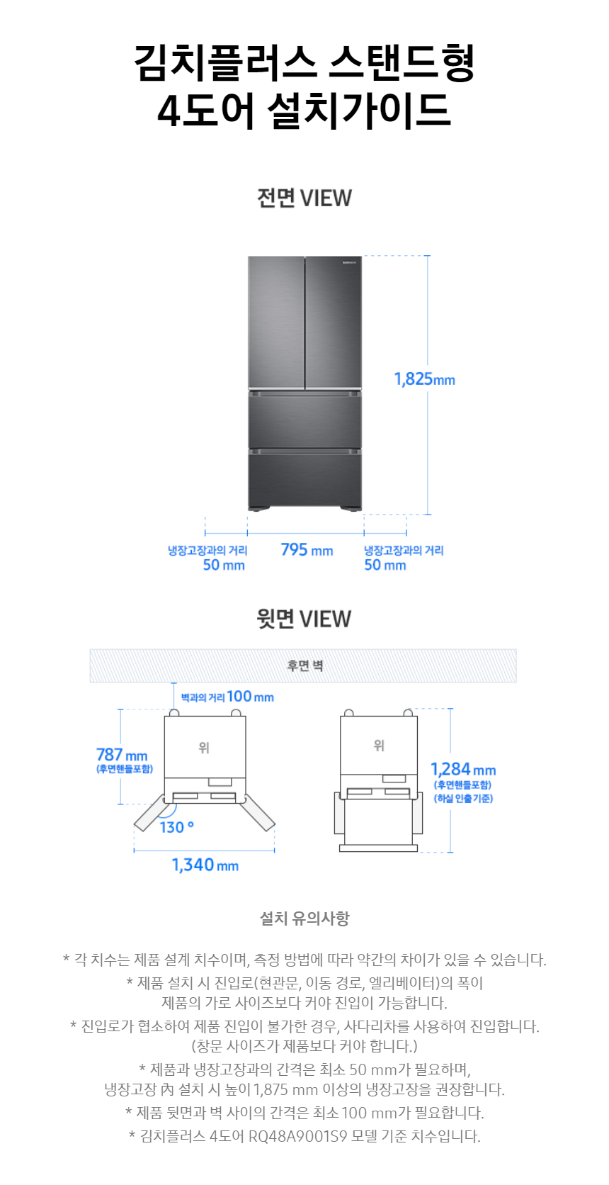 BESPOKE AI 김치플러스 4도어 김치냉장고 490L 새틴화이트/새틴베이지 (AI 정온모드)
