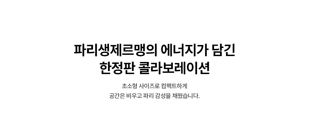 SK매직 PSG 초소형 플러스 직수 정수기 상세 2