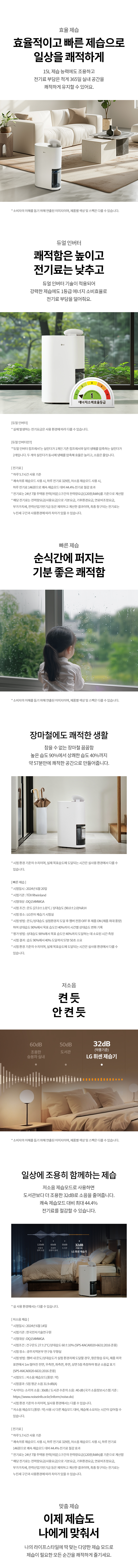 휘센 오브제컬렉션 제습기 15L 에센스 화이트