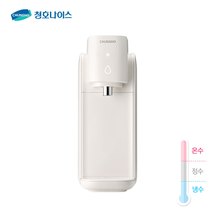 청호 자가관리 냉온정수기 셀프
