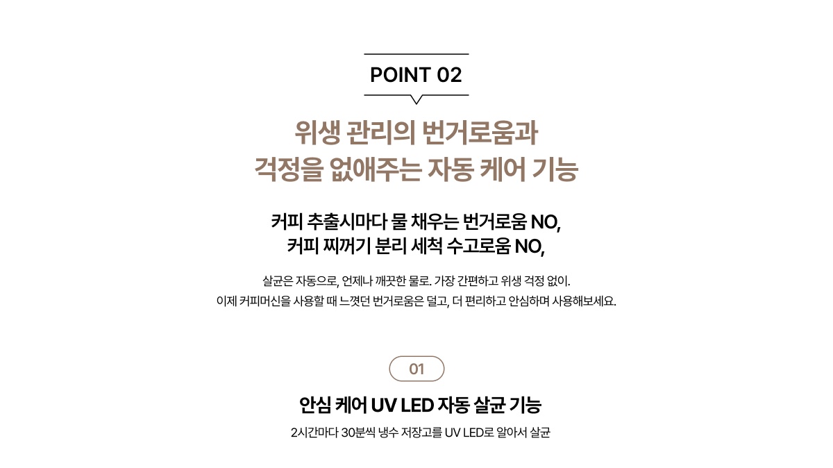 청호 에스프레카페 상세 5