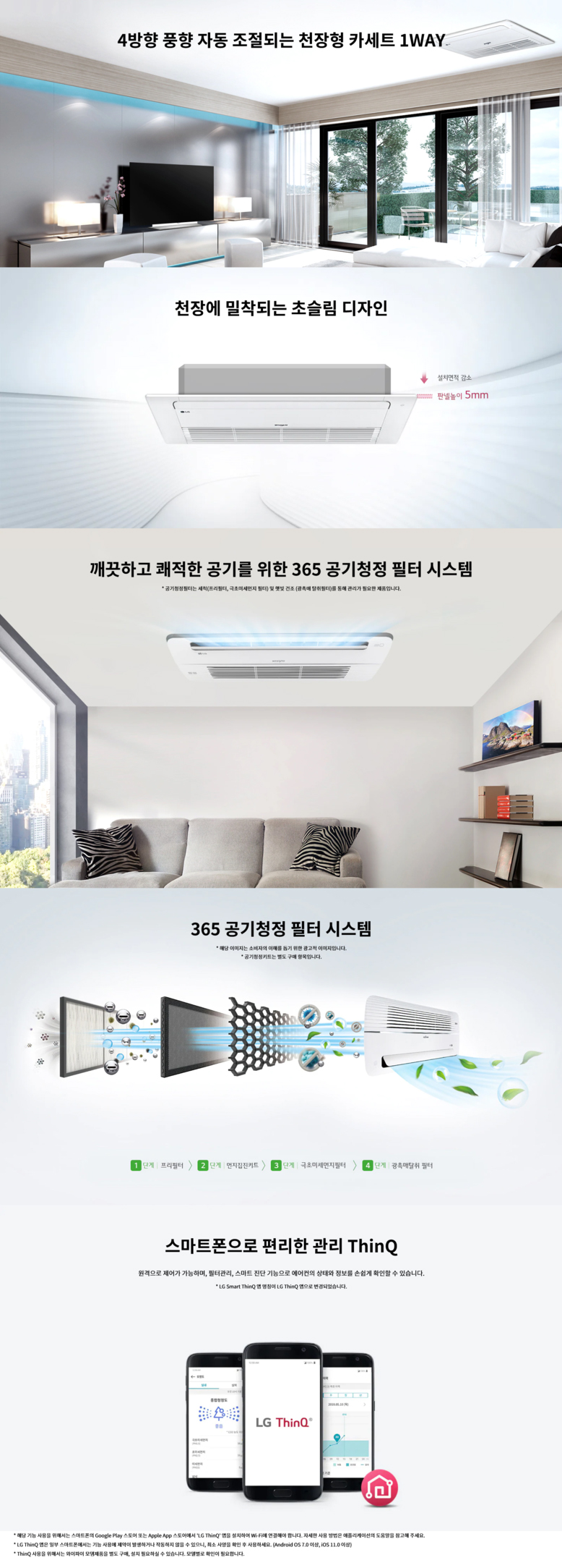 휘센 1WAY 천장형 시스템 에어컨 10평형 단상 220V