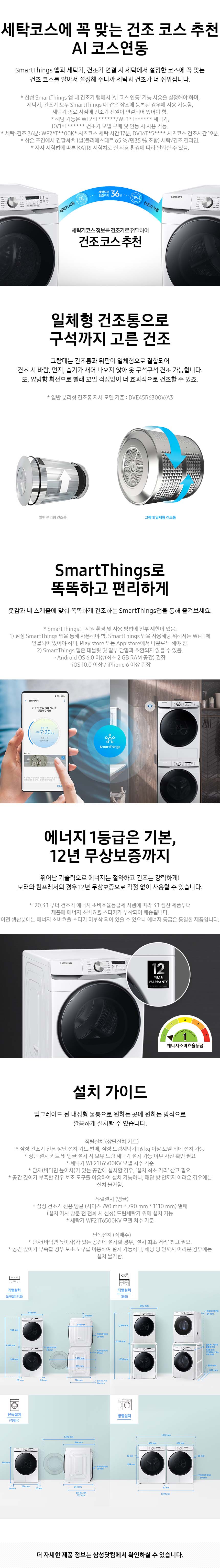 BESPOKE 그랑데 AI 건조기17kg 화이트