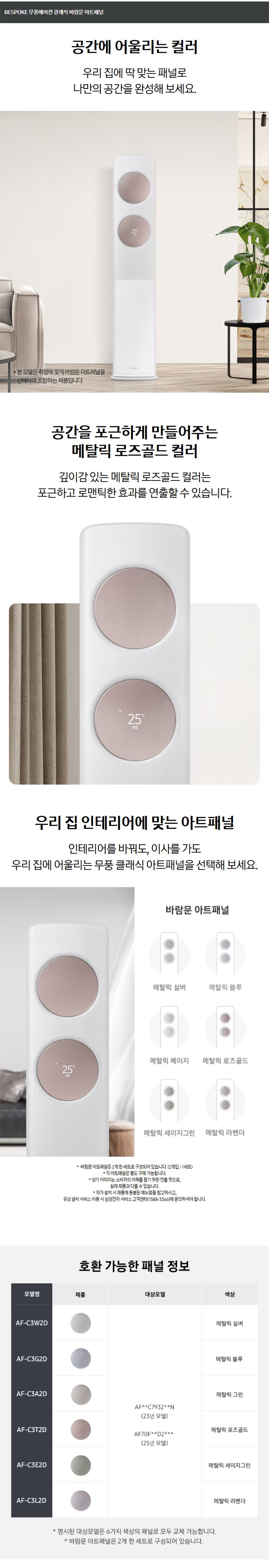 BESPOKE AI 무풍 클래식 17평+5.6평형 에어컨 (일반)