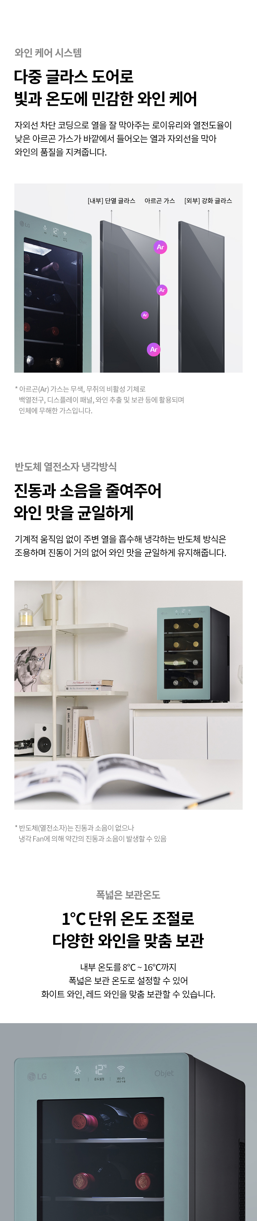 디오스 오브제컬렉션 와인셀러 8병 클레이민트