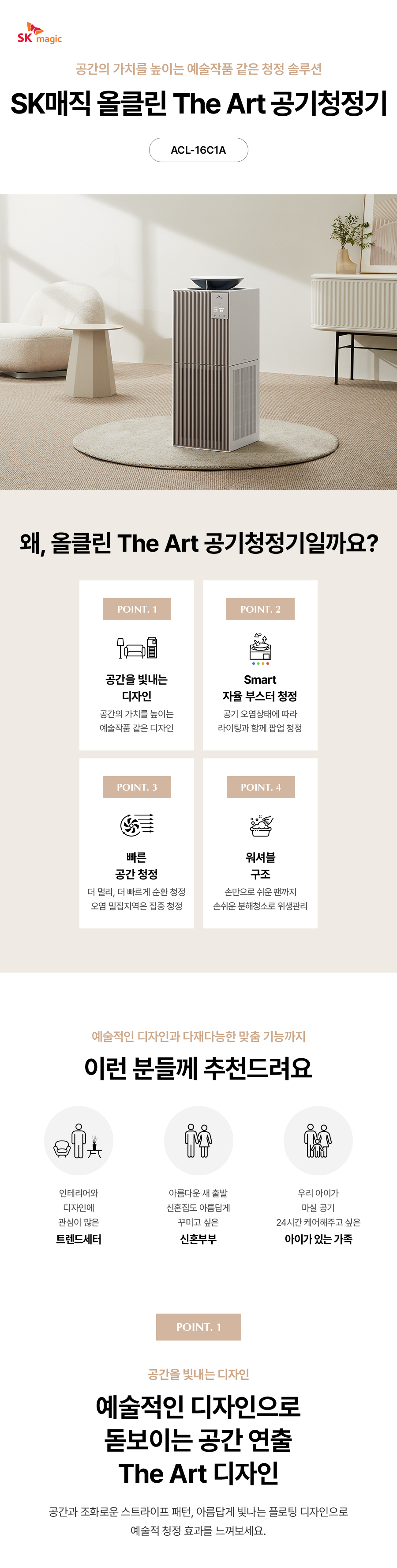 SK매직 ACL-16C 상세 이미지 2
