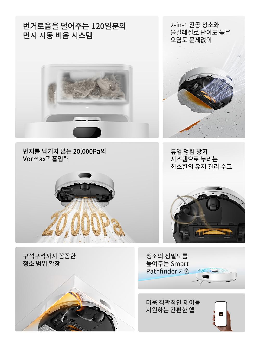로봇청소기_L30s Plus