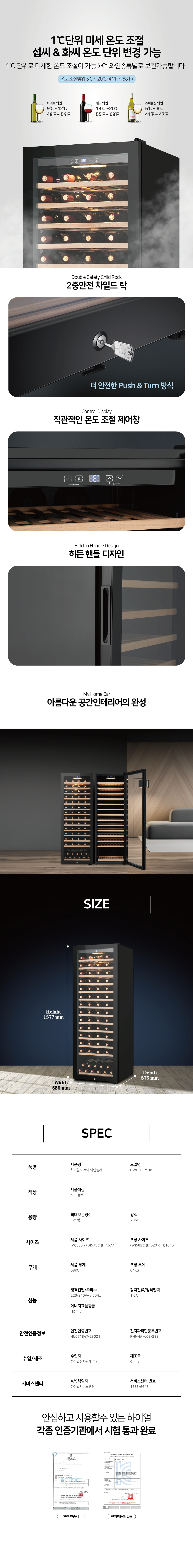 AQUA 와인셀러 121병 시크 블랙