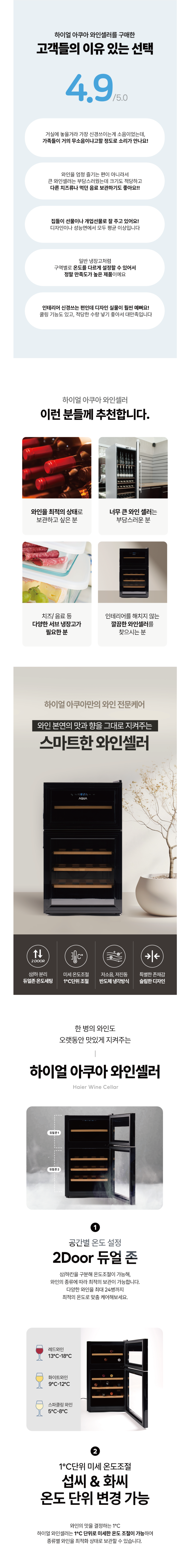 AQUA 듀얼 와인셀러 24병 제트 블랙