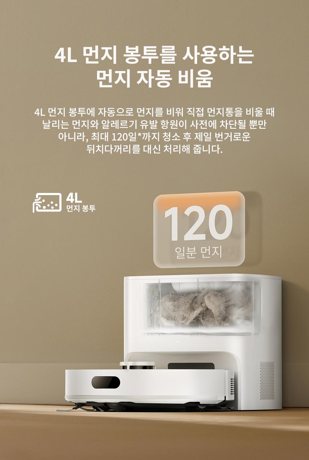 로봇청소기_L30s Plus