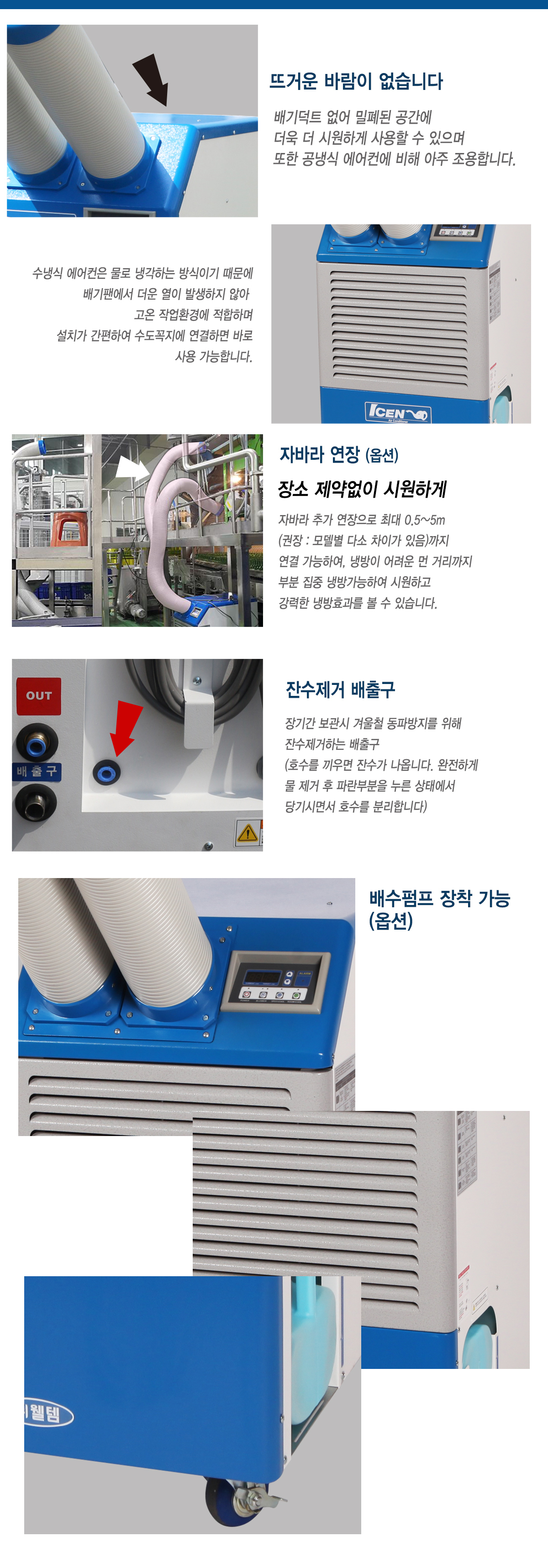 아이센 이동식 에어컨 13평형
