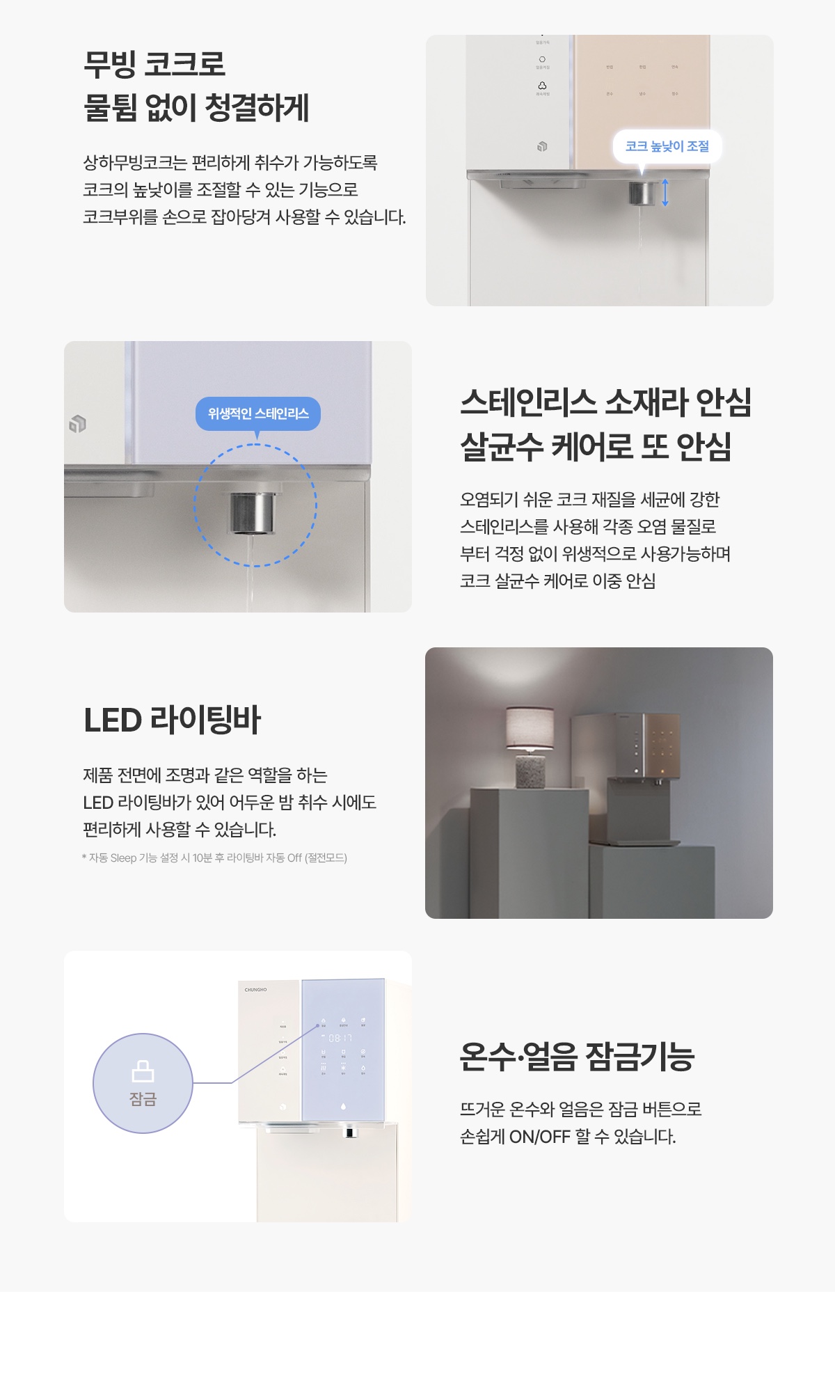 청호 뉴 아이스트리 상세 이미지 18