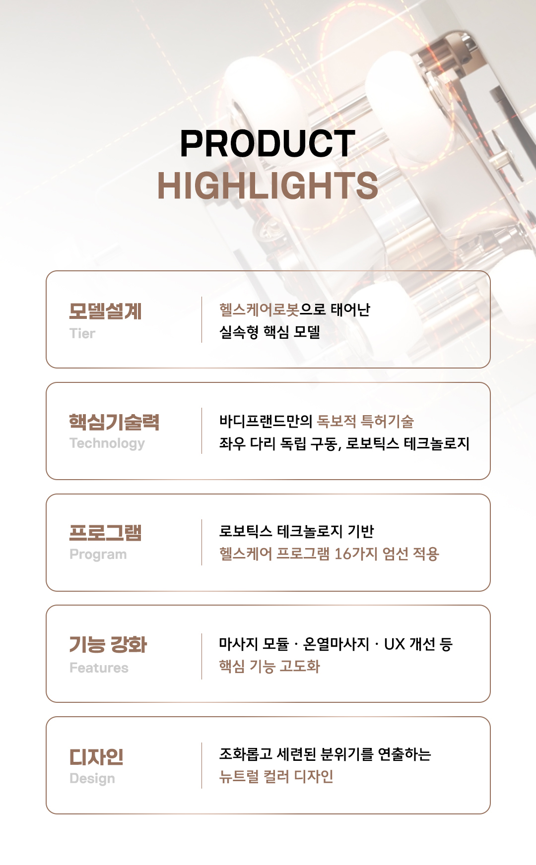 레그넘로봇