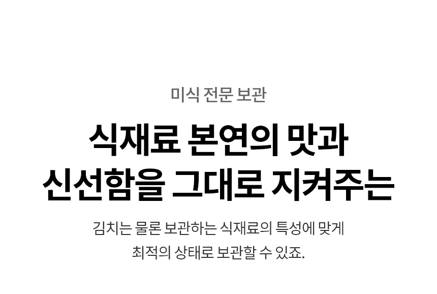 디오스 AI 오브제컬렉션 김치냉장고 김치톡톡 실버