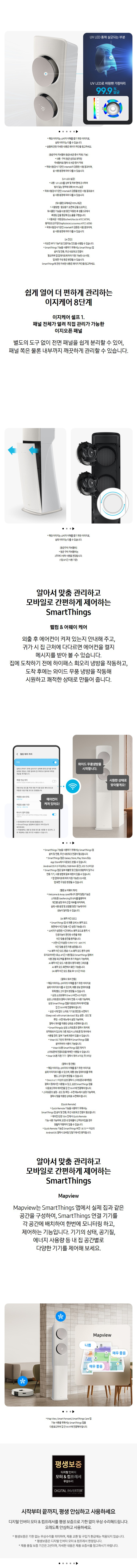 BESPOKE AI 무풍 클래식 17평+5.6평형 에어컨 (일반)