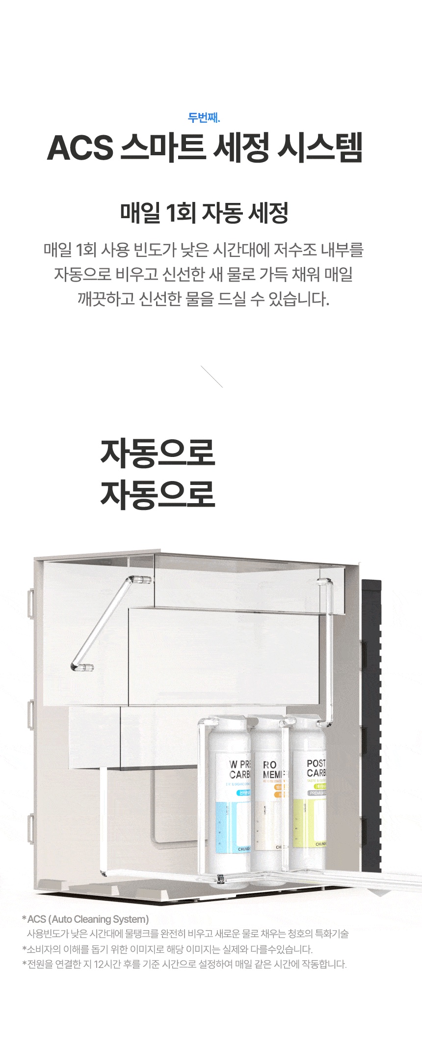 청호 옴니 PLUS 냉온 상세 16