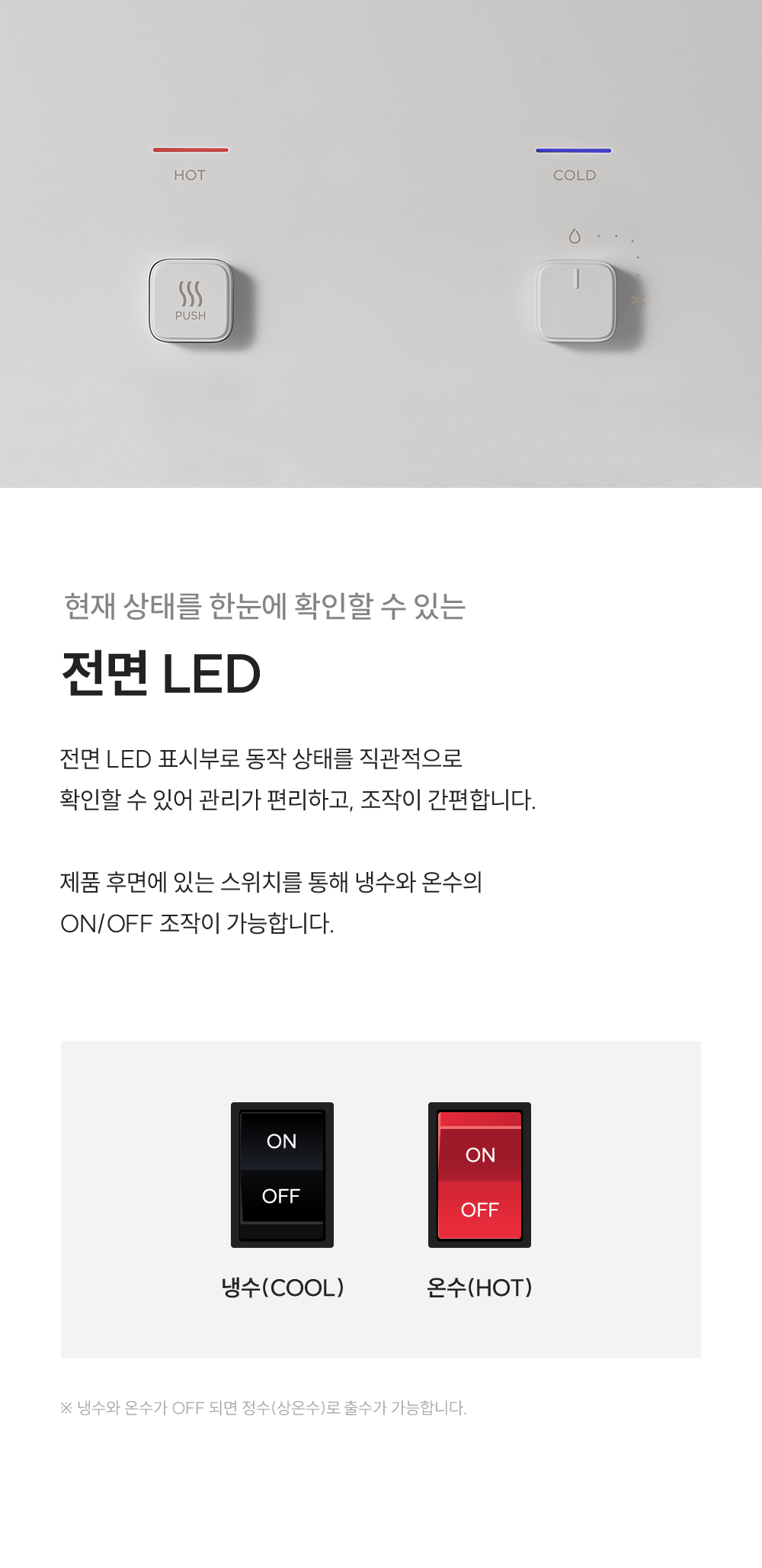 쿠쿠 인스퓨어 냉온 정수기 CP-AFRP1601 상세 3