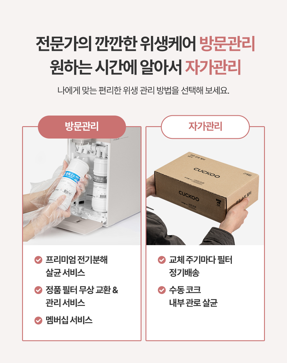쿠쿠 STEAM 100 끓인 물 정수기 상세 이미지 18