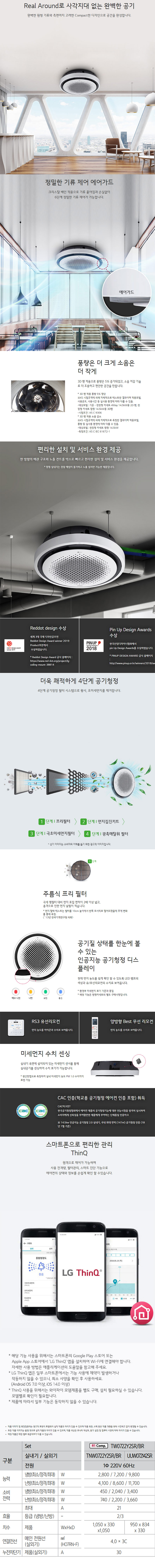냉난방기 4WAY 원형블랙 18평 단상