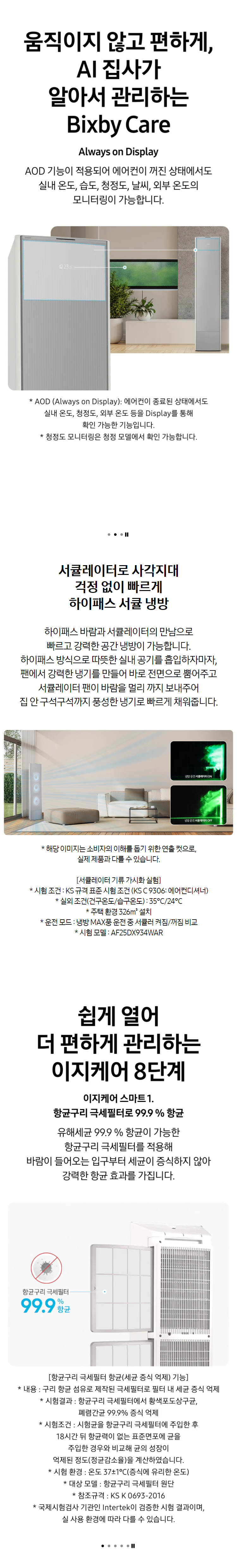 비스포크 무풍 멀티형 에어컨 갤러리 17+6평 에센셜그레이 (일반)