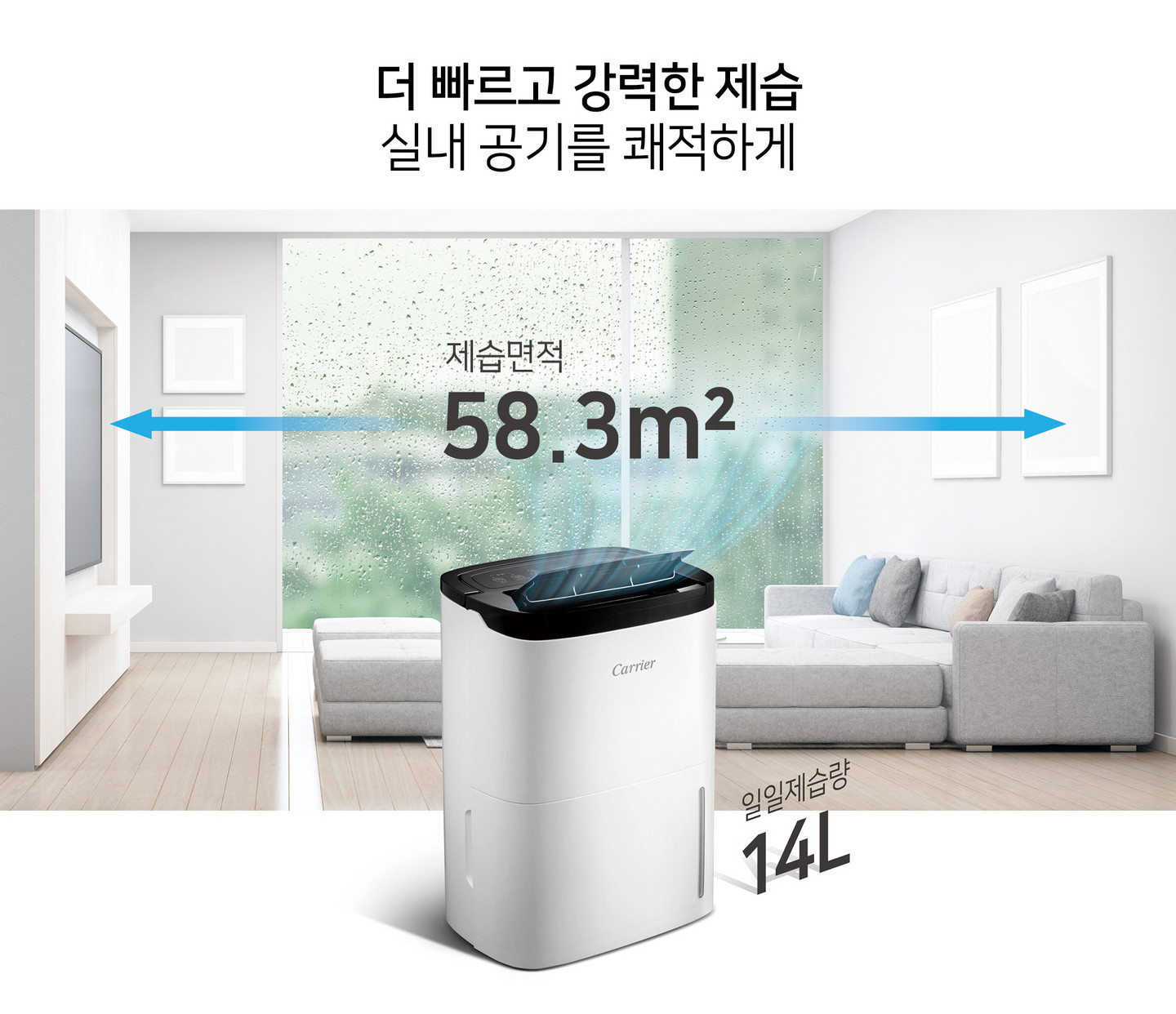 클라윈드 16L 제습기 CDHC-160AAMWPYH
