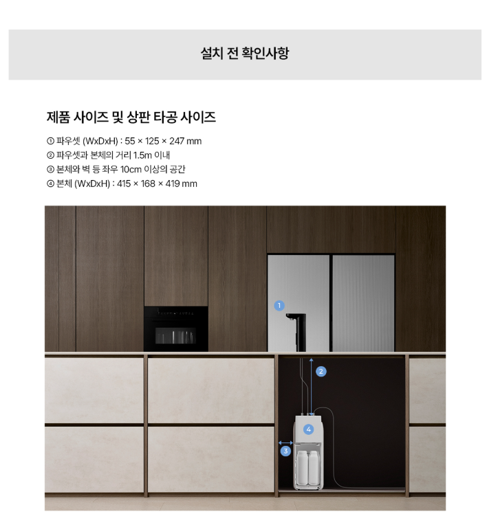 청호나이스 WP-30B90620N 상세 이미지 16