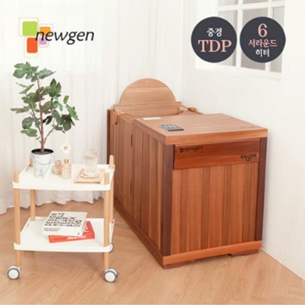 반신욕기_뉴허브미