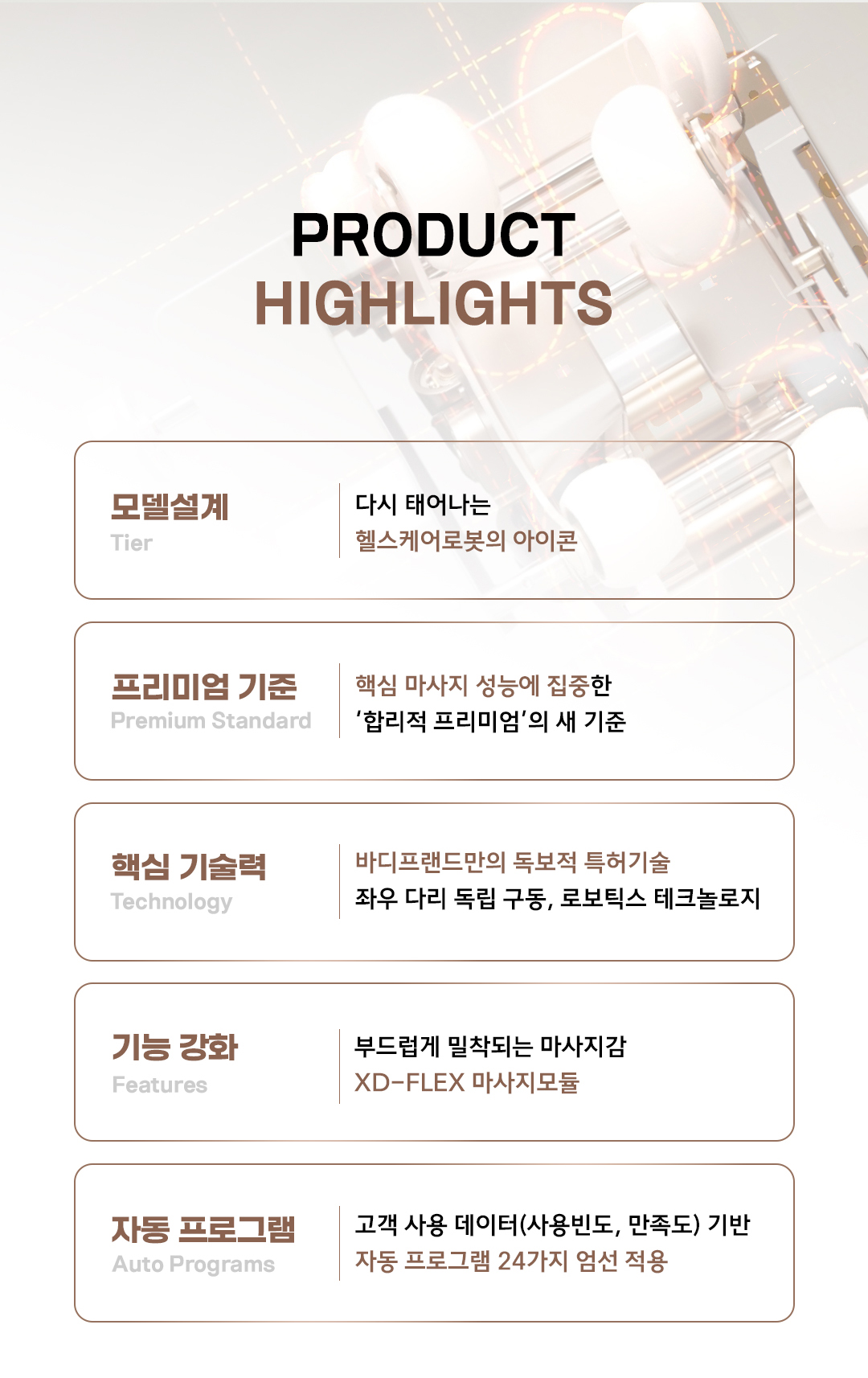 팬텀로보