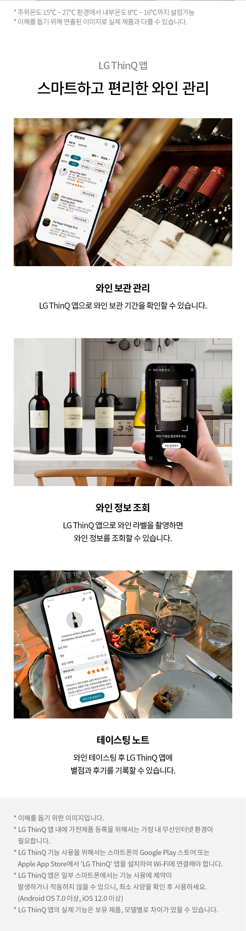 디오스 오브제컬렉션 와인셀러 8병 클레이민트