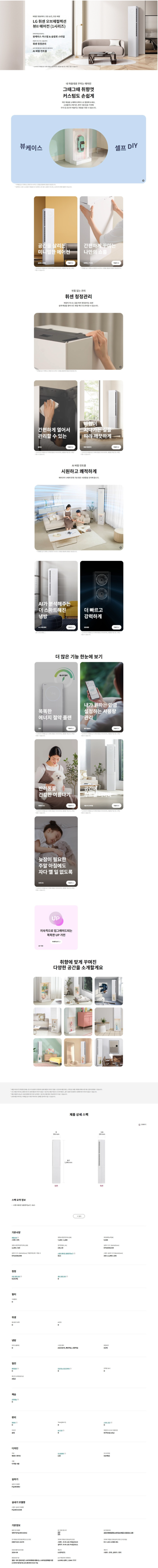 에어컨 뷰2 스탠드 (매립)