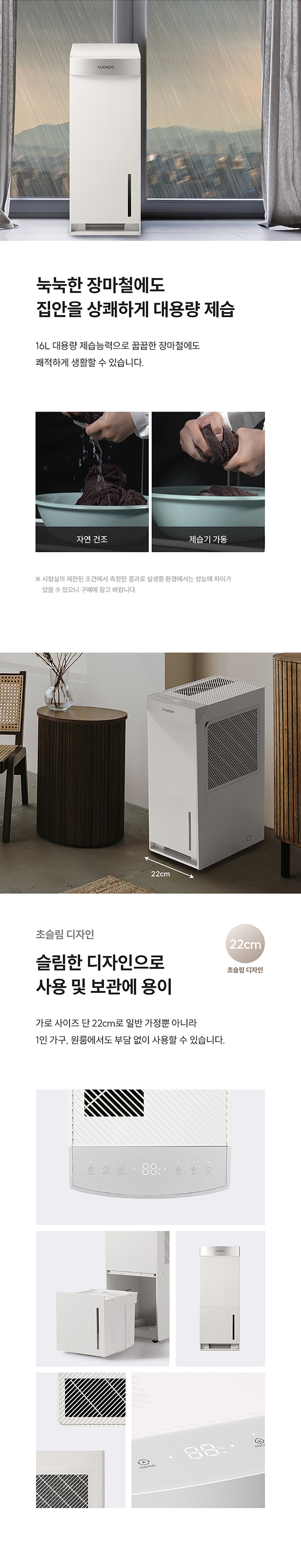 16L 인스퓨어 제습기 DH-Y1652FNW